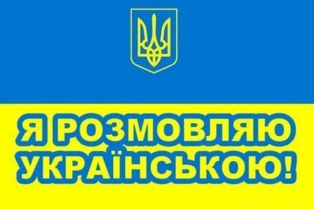 Выяснилось, что всего половина украинцев говорит на украинском языке Выяснилось, что всего половина украинцев говорит на украинском языке