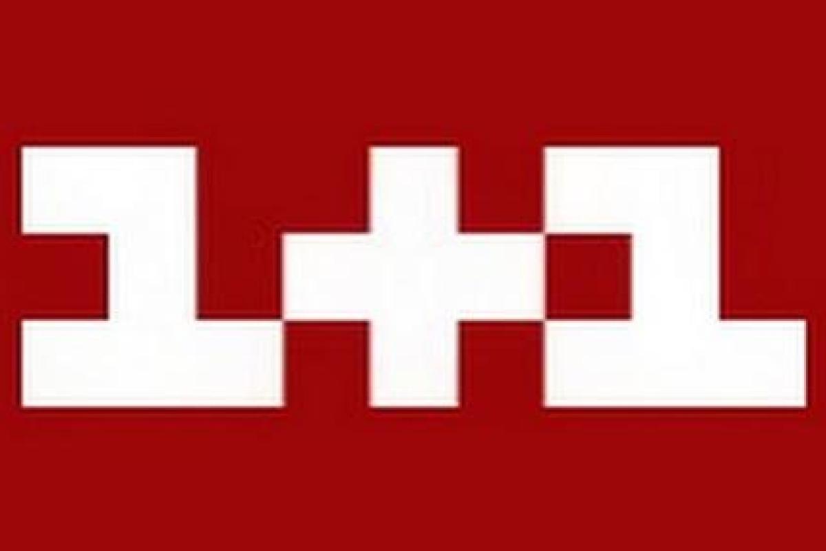 Стало известно, когда "1+1" предоставят лицензию