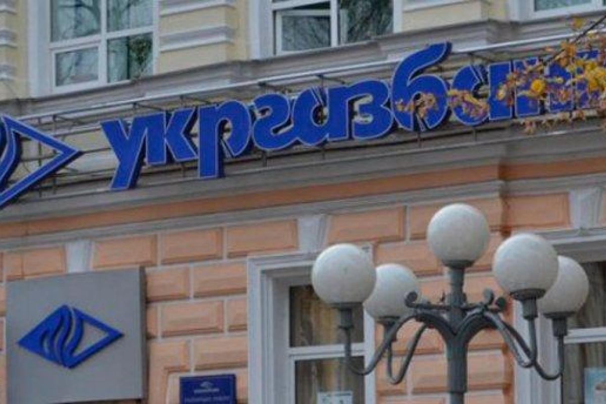 Генпрокуратура собирается взыскать 600 тысяч долларов с экс-служащих "УКРГАЗБАНКА"