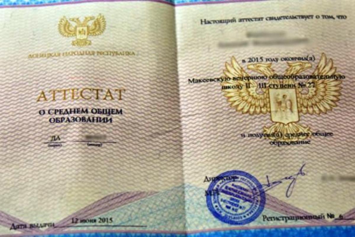 "Мне не нужен этот клочок бумаги": украинец отдал полиции свой "школьный аттестат" "ДНР"
