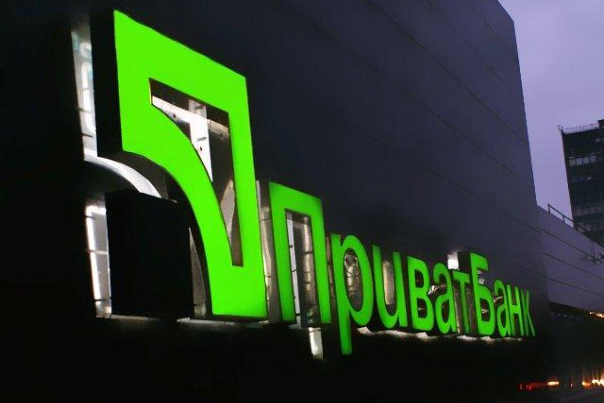 Акции «ПриватБанка» продали государству за 1 гривну Акции «ПриватБанка» продали государству за 1 гривну