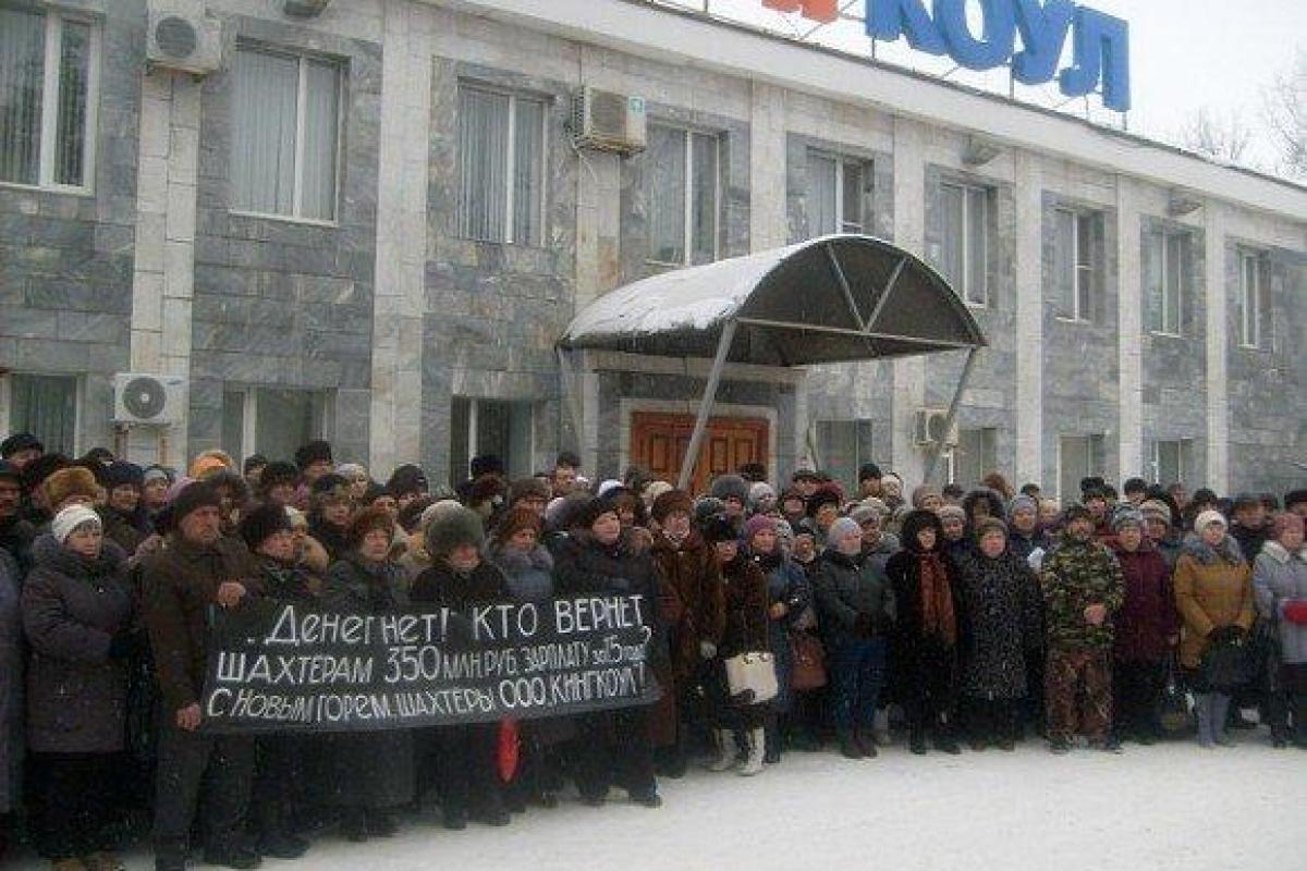 В российском Гуково голодающих шахтеров не выпускают из города и подвергают шантажу