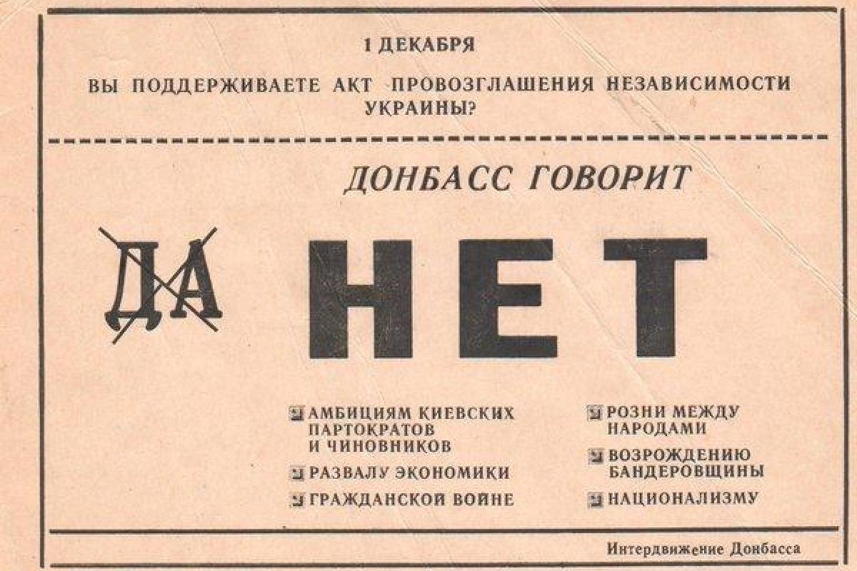 Еще в 1991 году на Донбассе проводилась пророссийская пропаганда: в сети показали агитплакат