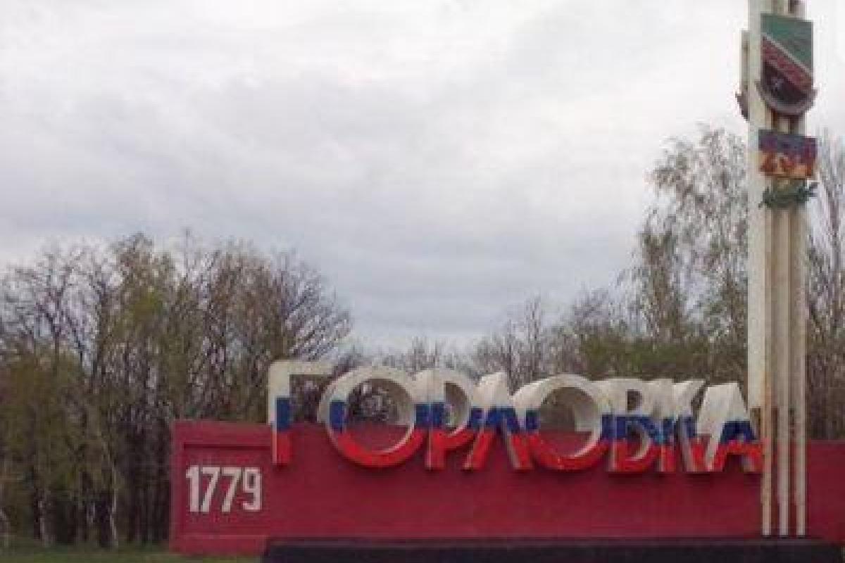 "Власти" Горловки сообщили о ранении мирного жителя