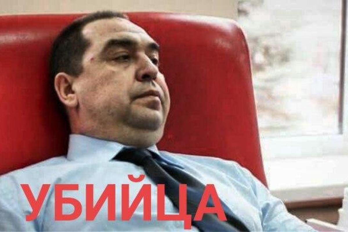 «МГБ ЛНР» пытается отмыть репутацию Плотницкого 