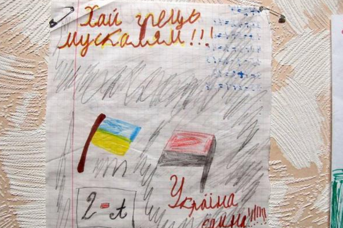 СЦКК открыл выставку детских рисунков, посвященных АТО: появились фото СЦКК открыл выставку детских рисунков, посвященных АТО: появились фото