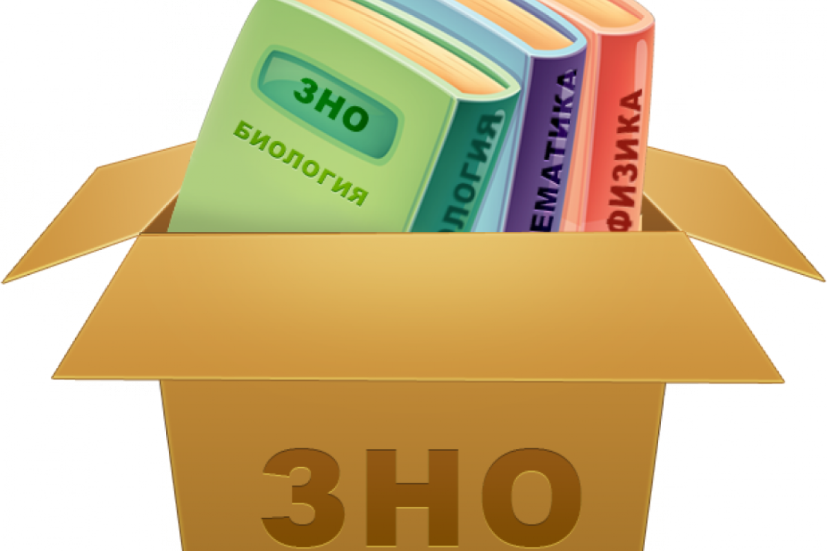 Как получить высокий балл по ЗНО