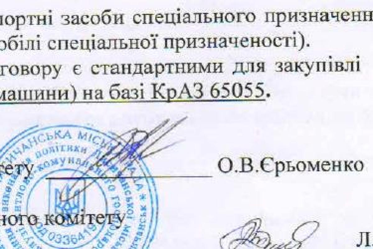 В Лисичанске полиция задержала руководителя УЖКХ за снегоуборочную машину В Лисичанске полиция задержала руководителя УЖКХ за снегоуборочную машину