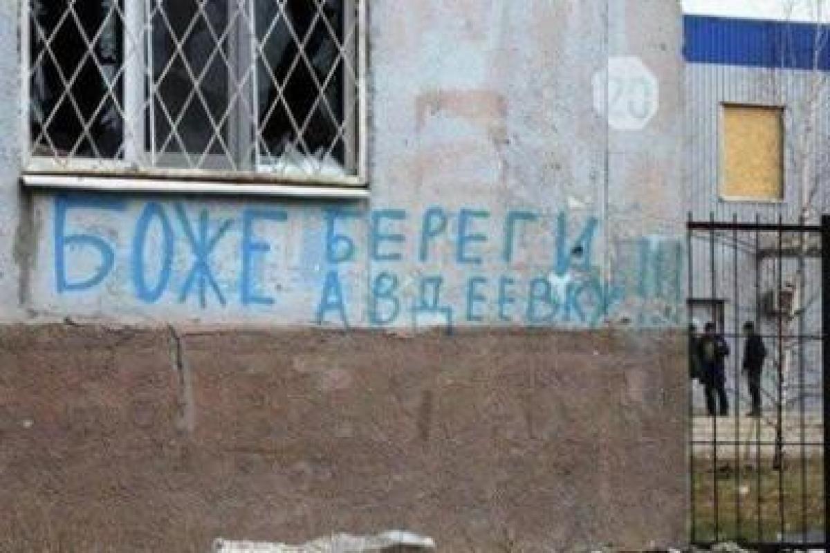 Боевики обстреляли жилые кварталы Авдеевки: есть раненые