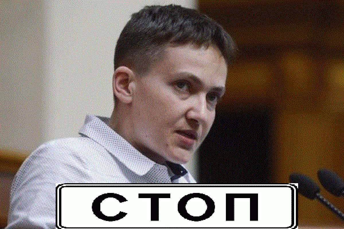 Надежда не оправдалась: скандальное исключение Савченко из комитета Рады Надежда не оправдалась: скандальное исключение Савченко из комитета Рады