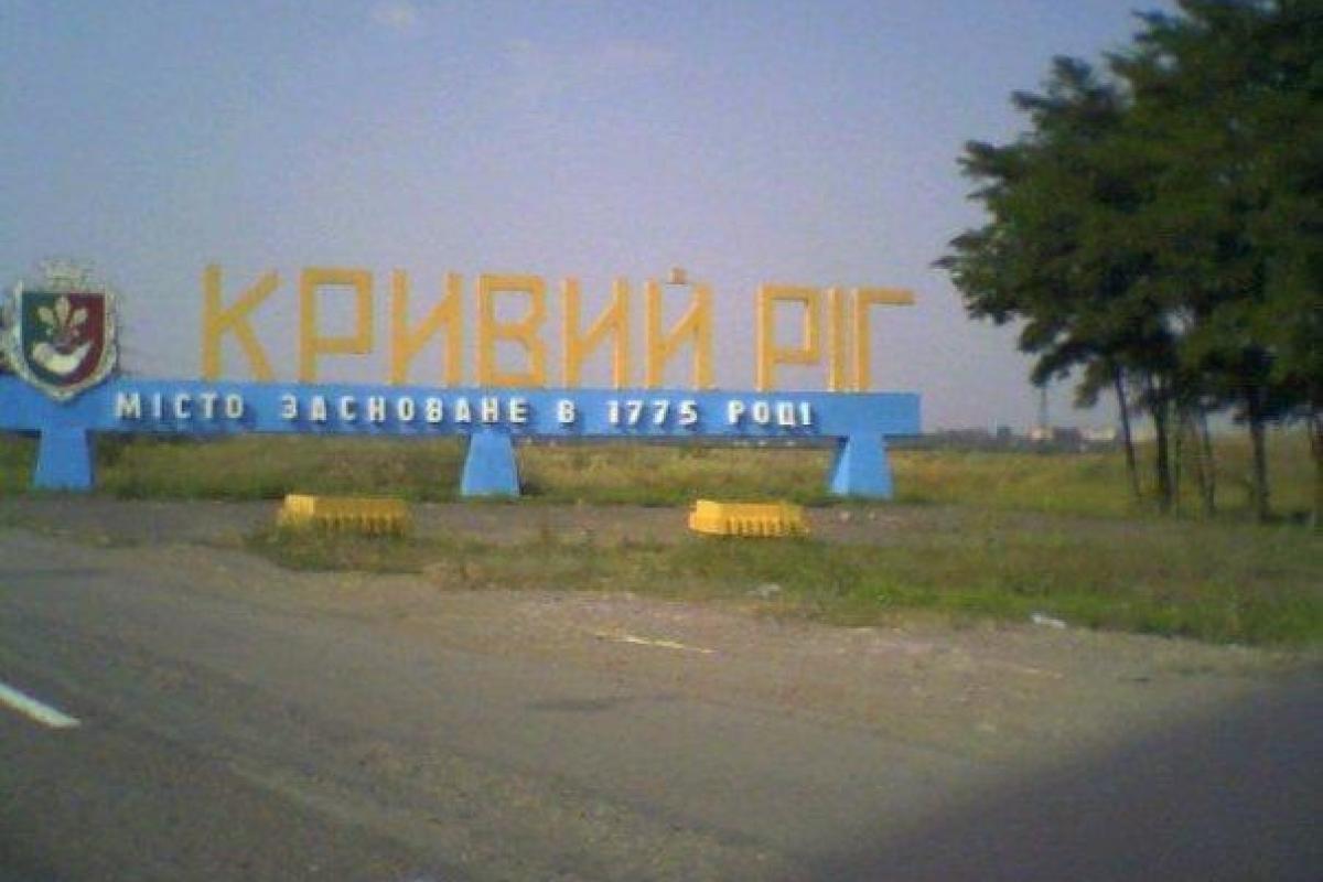 Инициаторы песенного флешмоба "получили по шее" в Кривом Роге: горожане в ярости