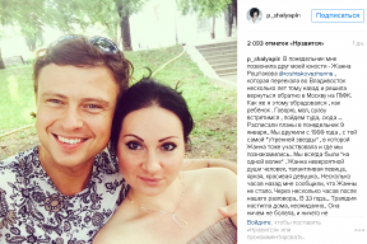 Прохор Шаляпин уверен, что экс-вокалистка "Лицея" Жанна Роштакова умерла не своей смертью