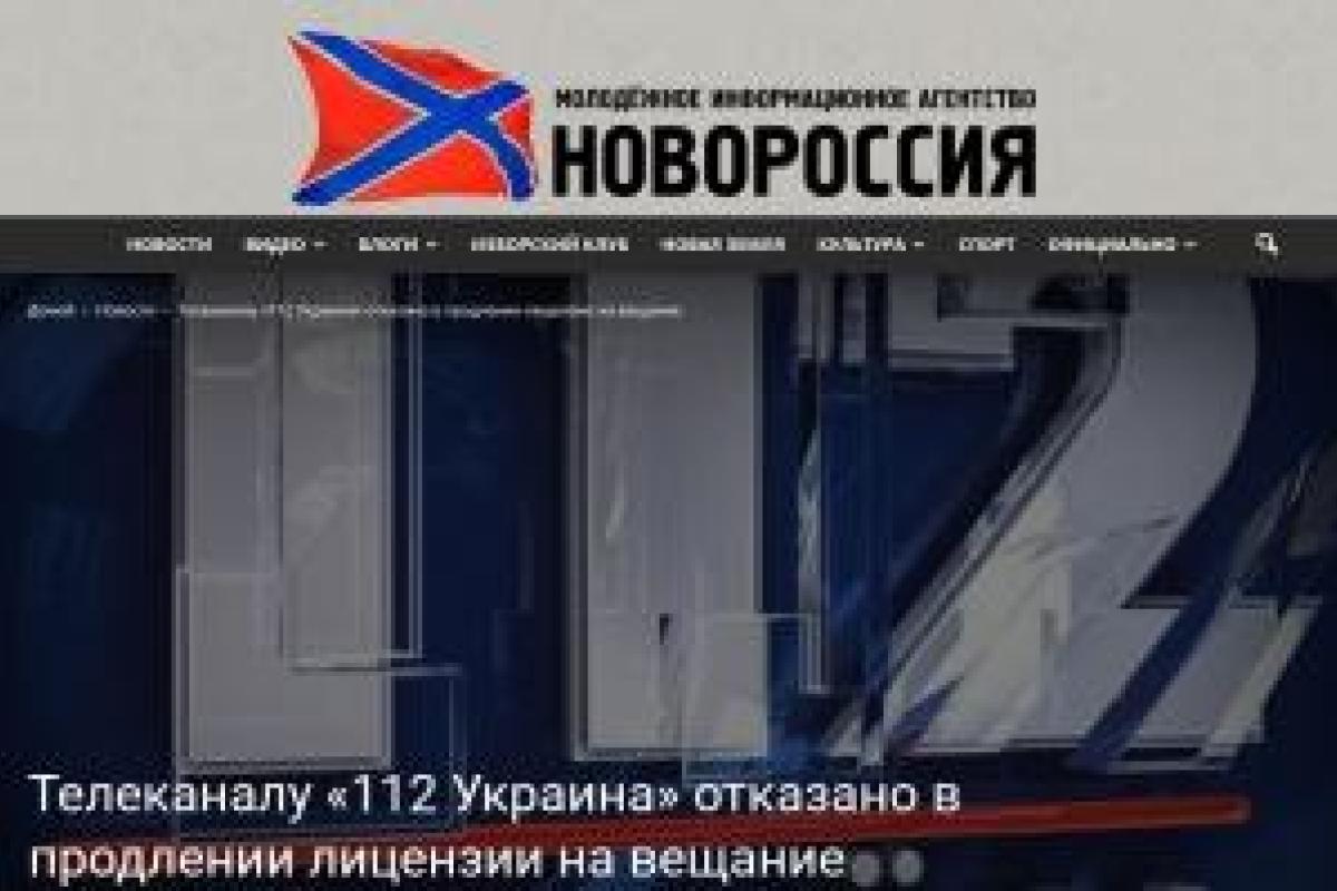 Сепаратисты "ЛДНР" внезапно встали на защиту канала "112 Украина" Сепаратисты "ЛДНР" внезапно встали на защиту канала "112 Украина"