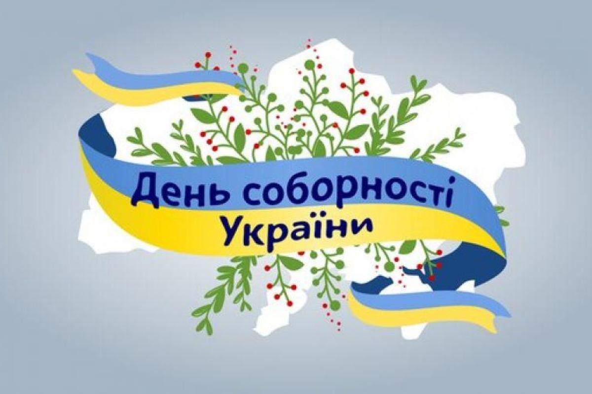 Порошенко поздравил украинский народ с Днем Соборности Порошенко поздравил украинский народ с Днем Соборности