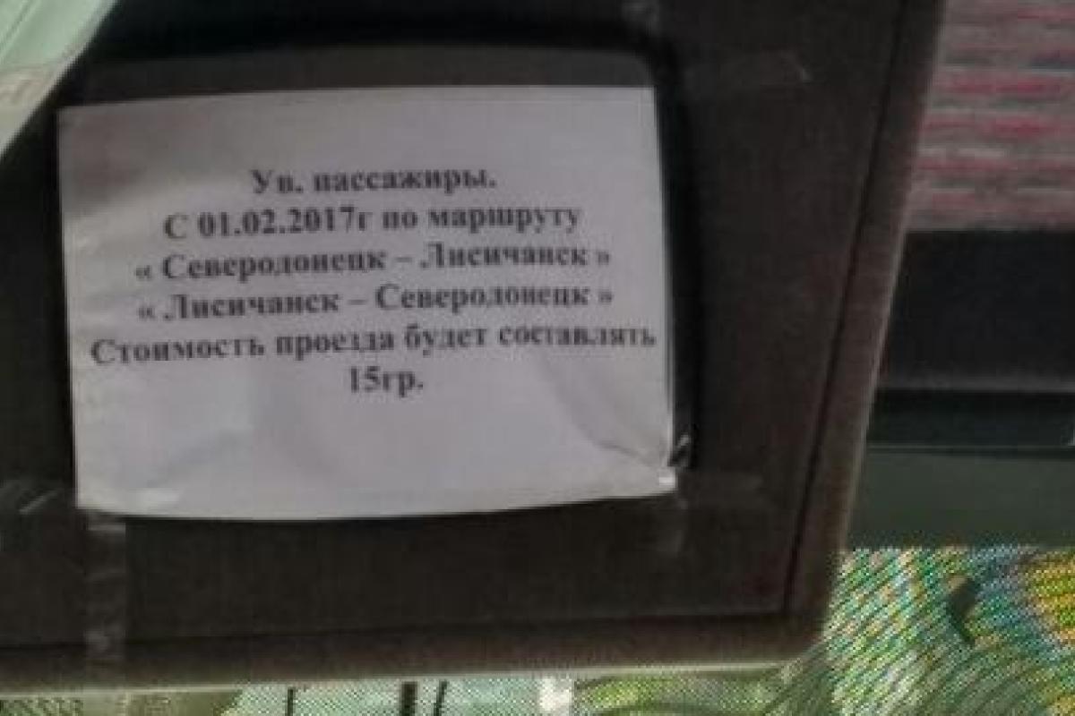 Мороз крепчает, проезд дорожает. В Лисичанске маршрутки поднимают стоимость в 1,5 раза Мороз крепчает, проезд дорожает. В Лисичанске маршрутки поднимают стоимость в 1,5 раза