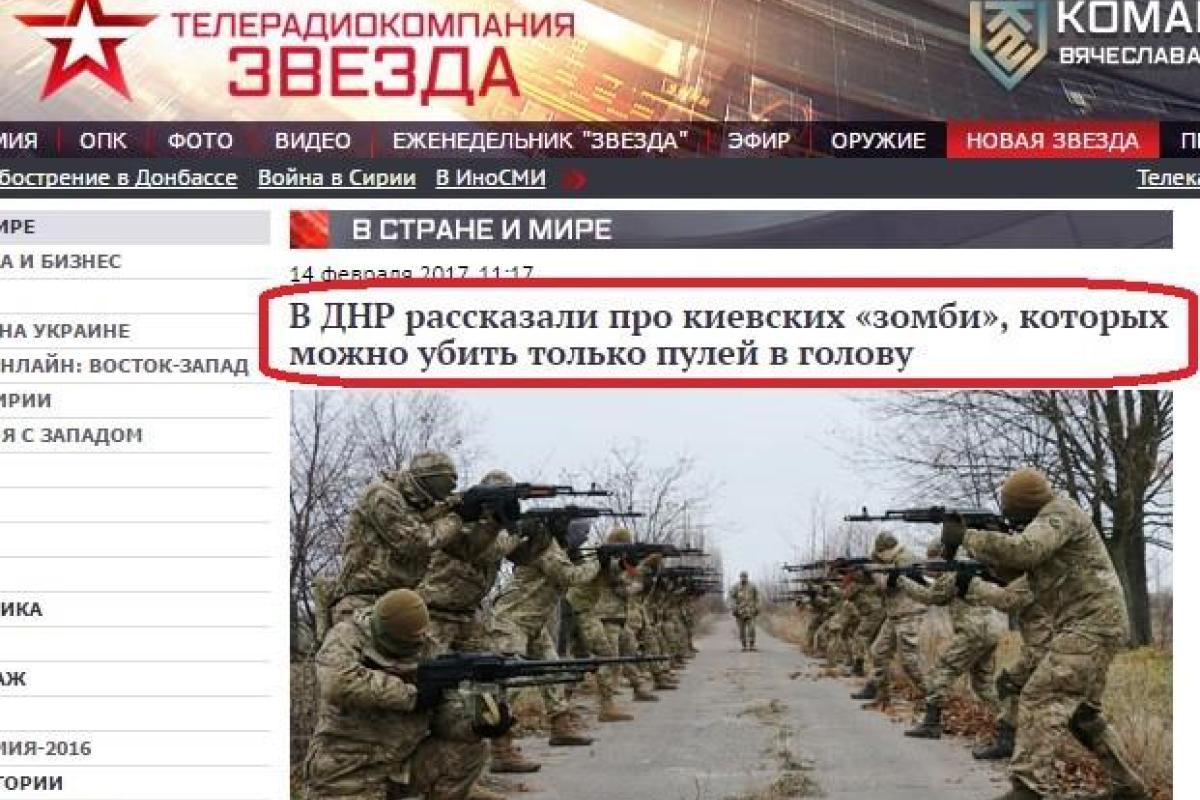 Очередная страшилка в "ДНР": людям рассказывают о киевских "зомби", которых можно убить только выстрелом в голову