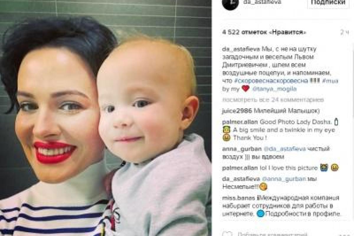 Даша Астафьева покорила фанатов новым снимком с ребенком