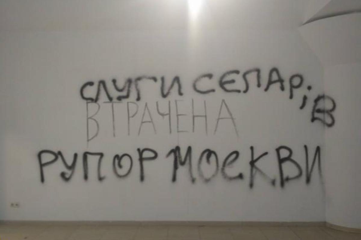 В Киеве неизвестные разгромили выставку о Майдане