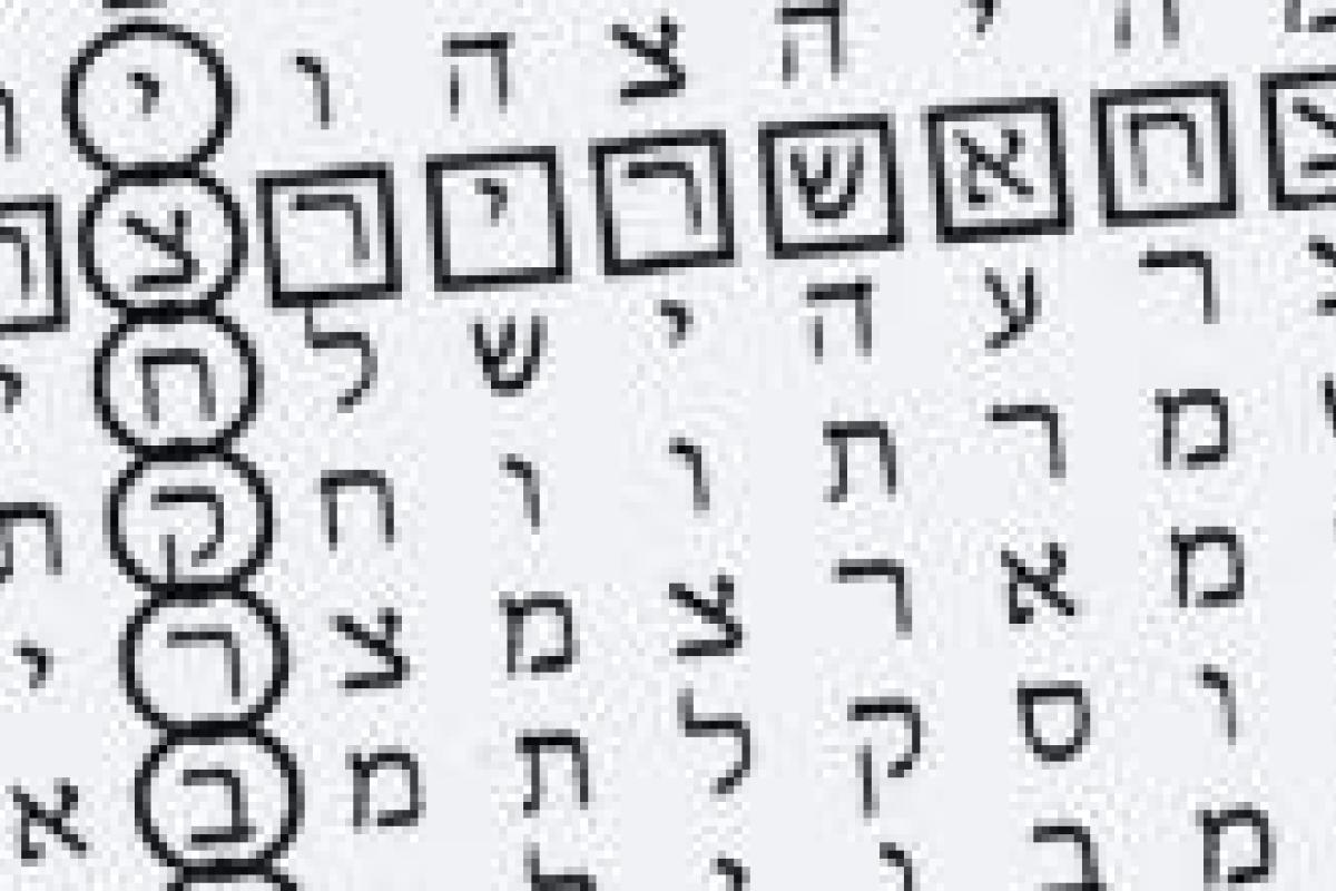 Ученый из США разгадал таинственные коды Библии