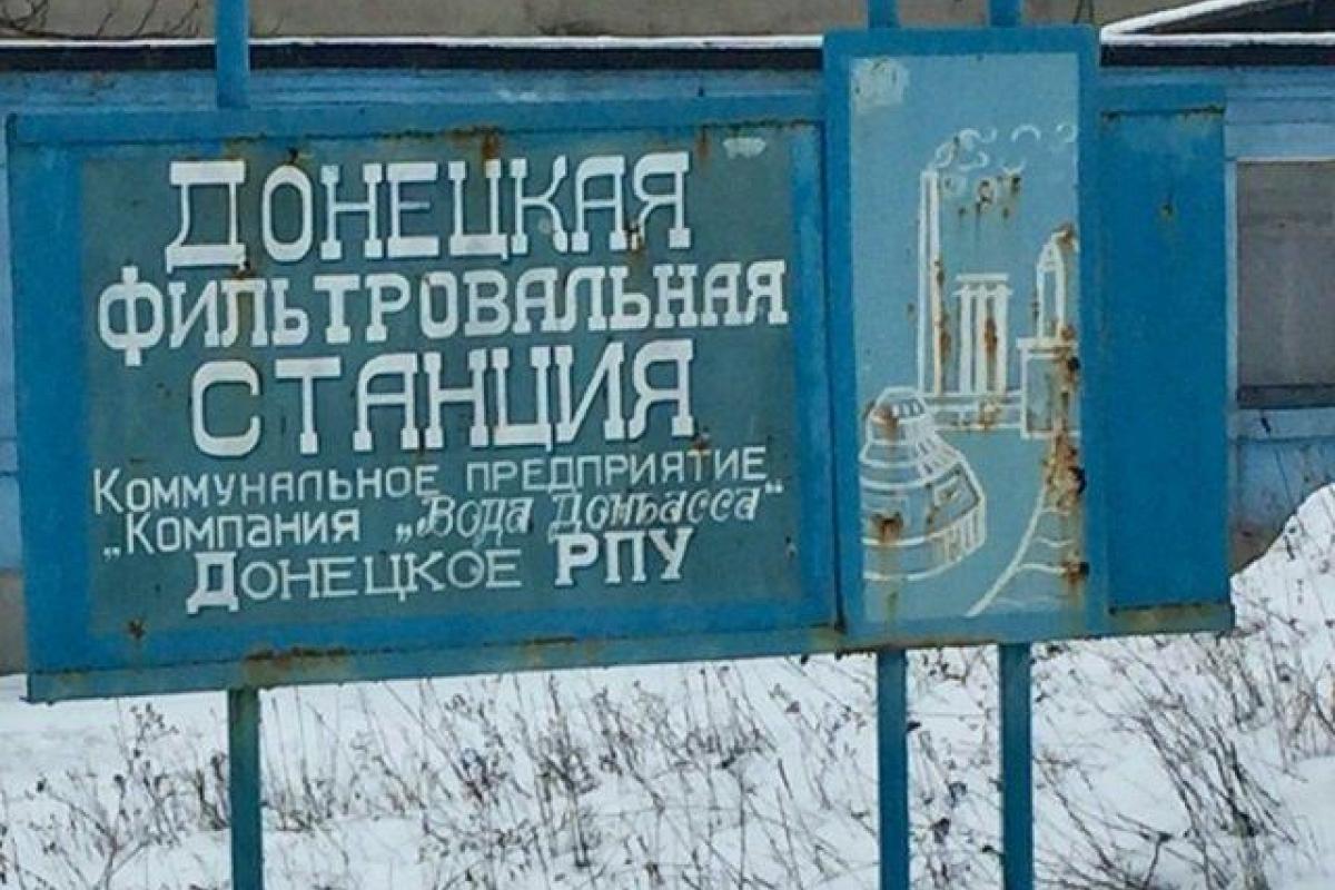 Штаб АТО опроверг информацию о захвате ВСУ Донецкой фильтровальной станции Штаб АТО опроверг информацию о захвате ВСУ Донецкой фильтровальной станции
