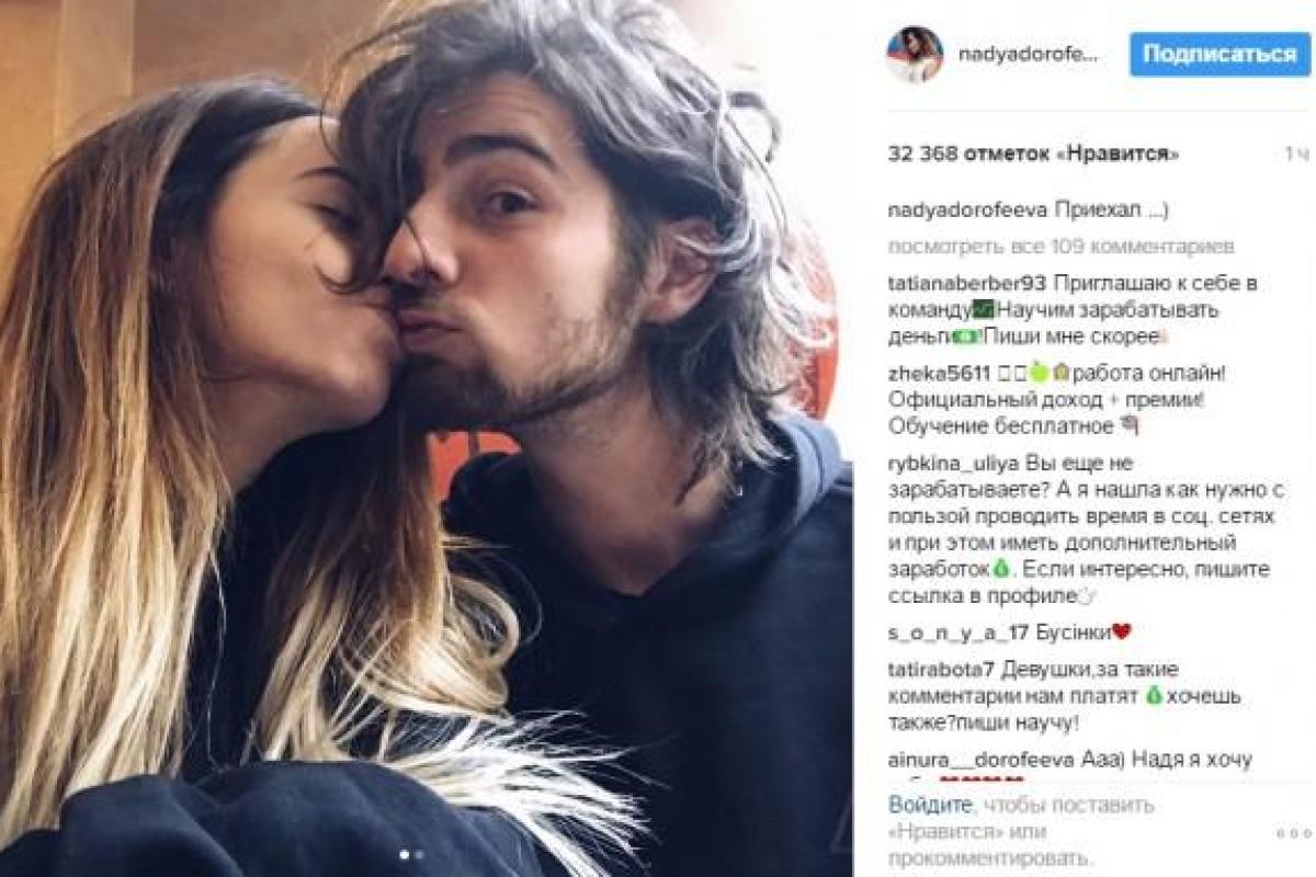 Надя Дорофеева зацеловала любимого мужа