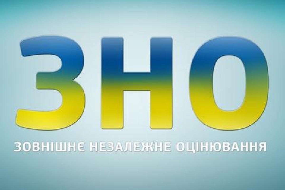 В Украине 6 февраля начнется регистрация участников ЗНО В Украине 6 февраля начнется регистрация участников ЗНО