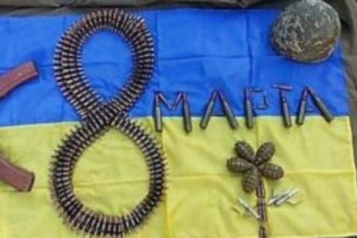 Мы обязательно вернемся с победой: бойцы АТО трогательно поздравили женщин с 8 марта Мы обязательно вернемся с победой: бойцы АТО трогательно поздравили женщин с 8 марта