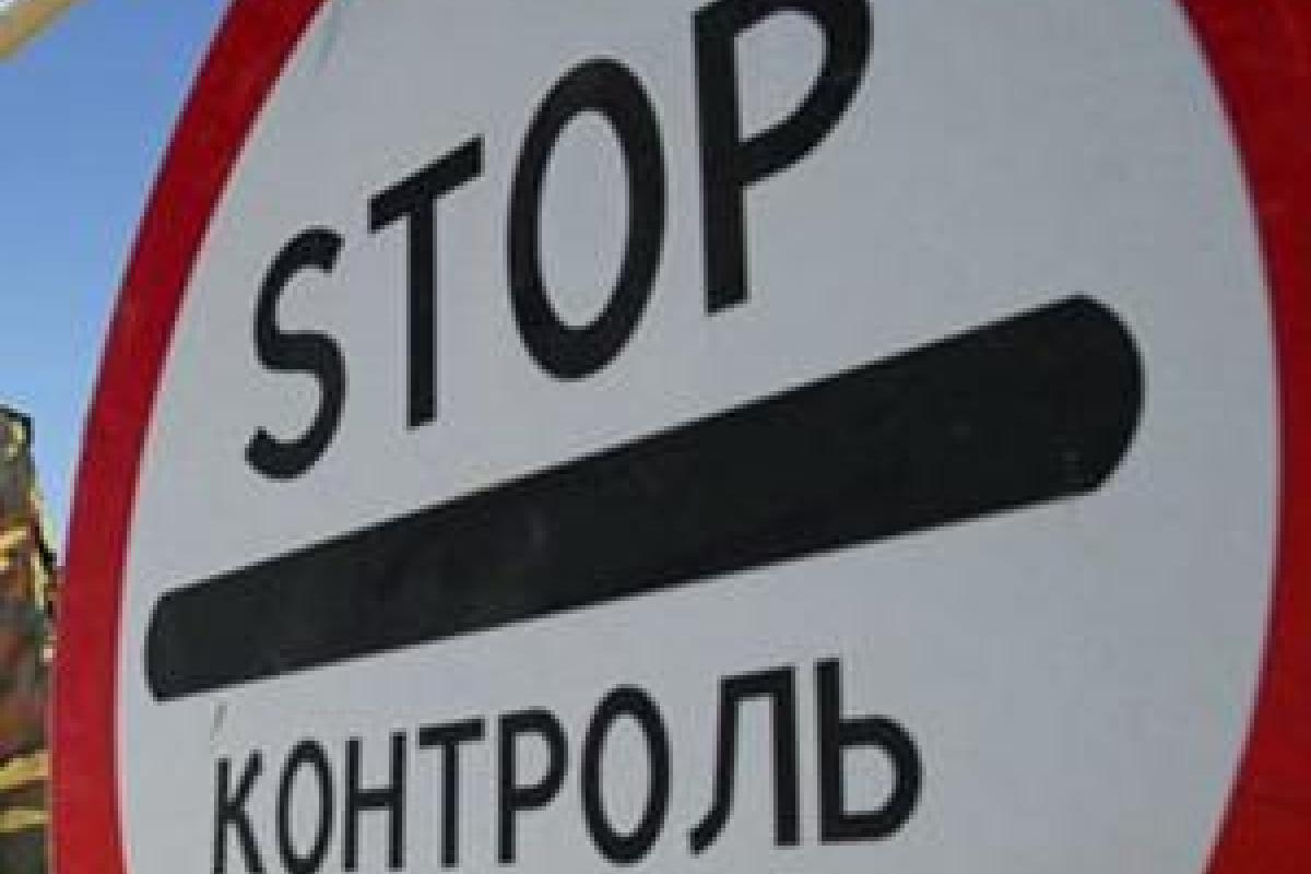 Полная блокада: контроль гражданского транспорта и пешеходов сильно ужесточился Полная блокада: контроль гражданского транспорта и пешеходов сильно ужесточился