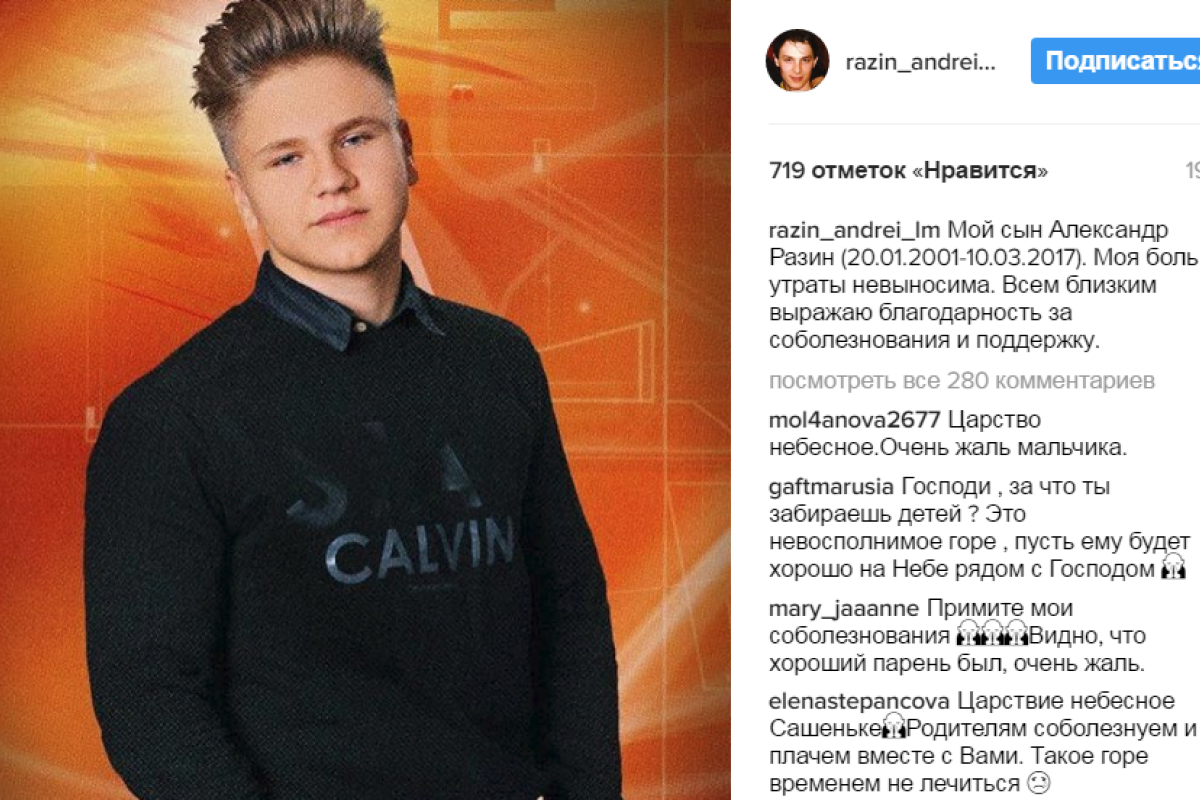 Убитый горем Андрей Разин не может расстаться с умершим сыном Убитый горем Андрей Разин не может расстаться с умершим сыном