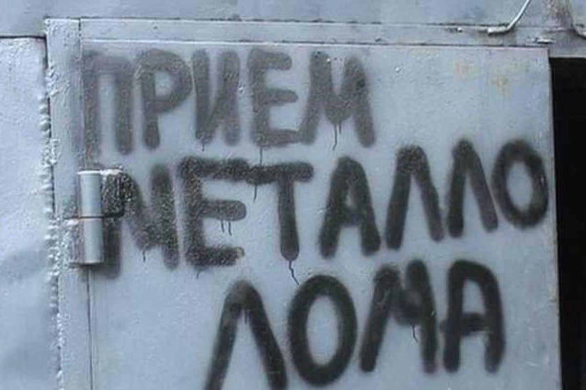 В Донецке металл можно выбрасывать на свалку, он никому не нужен В Донецке металл можно выбрасывать на свалку, он никому не нужен