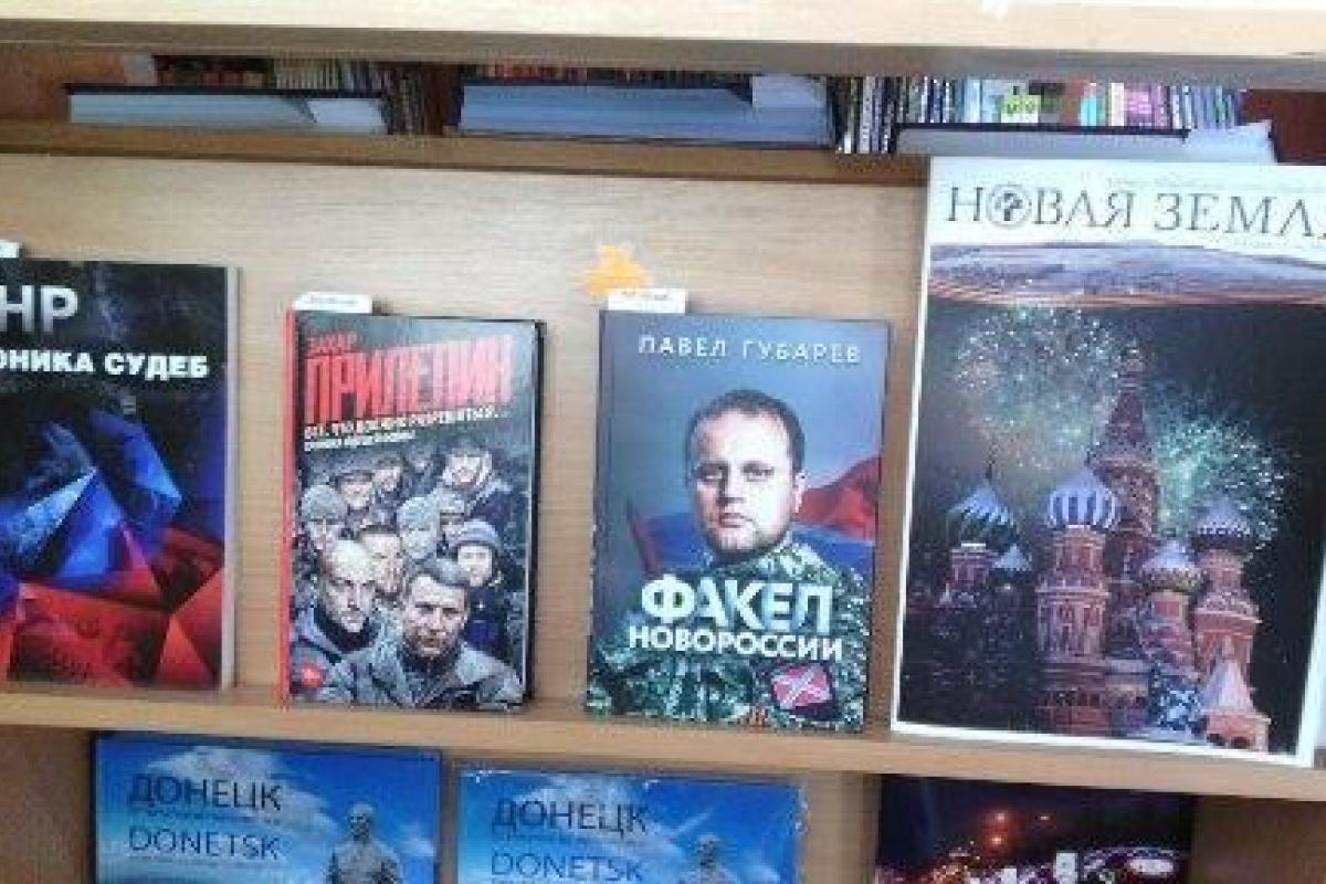 Журналист показал, какие книги продают в "ДНР": байки Прилепина вне конкуренции и стоят дороже остальных
