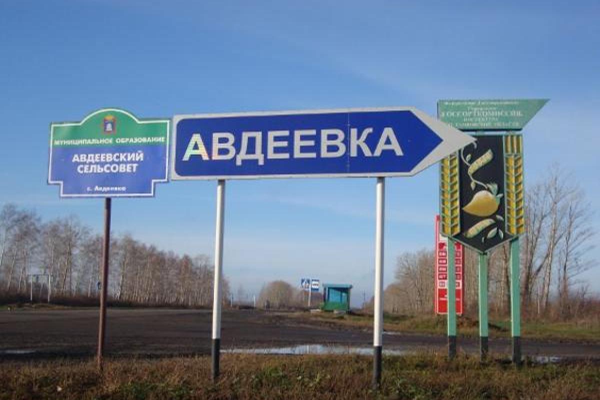 Авдеевка вновь под обстрелом: в городе пожар, мирная жительница получила серьезное ранение