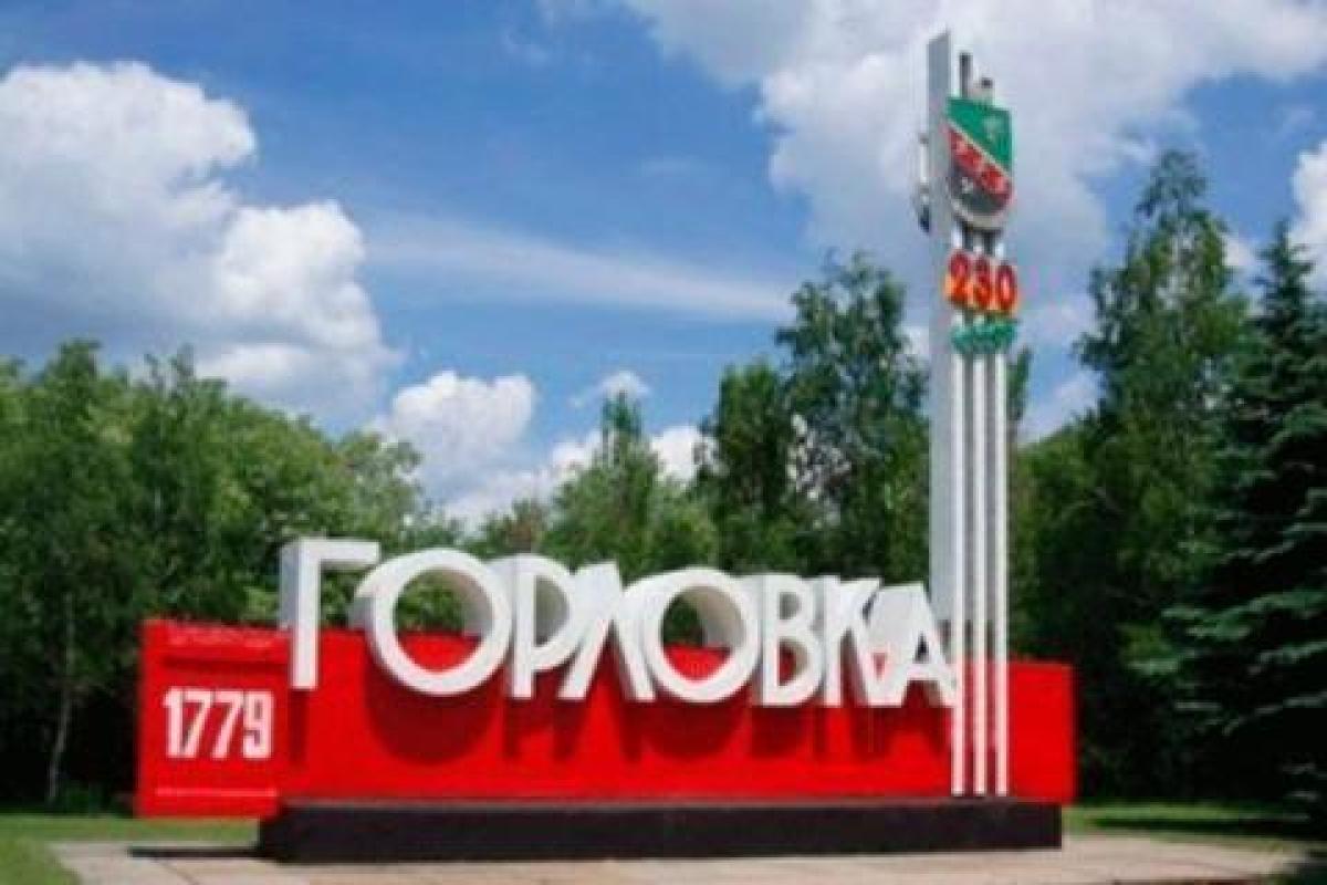 В Горловке ситуация крайне напряженная: бои начались с наступлением темноты