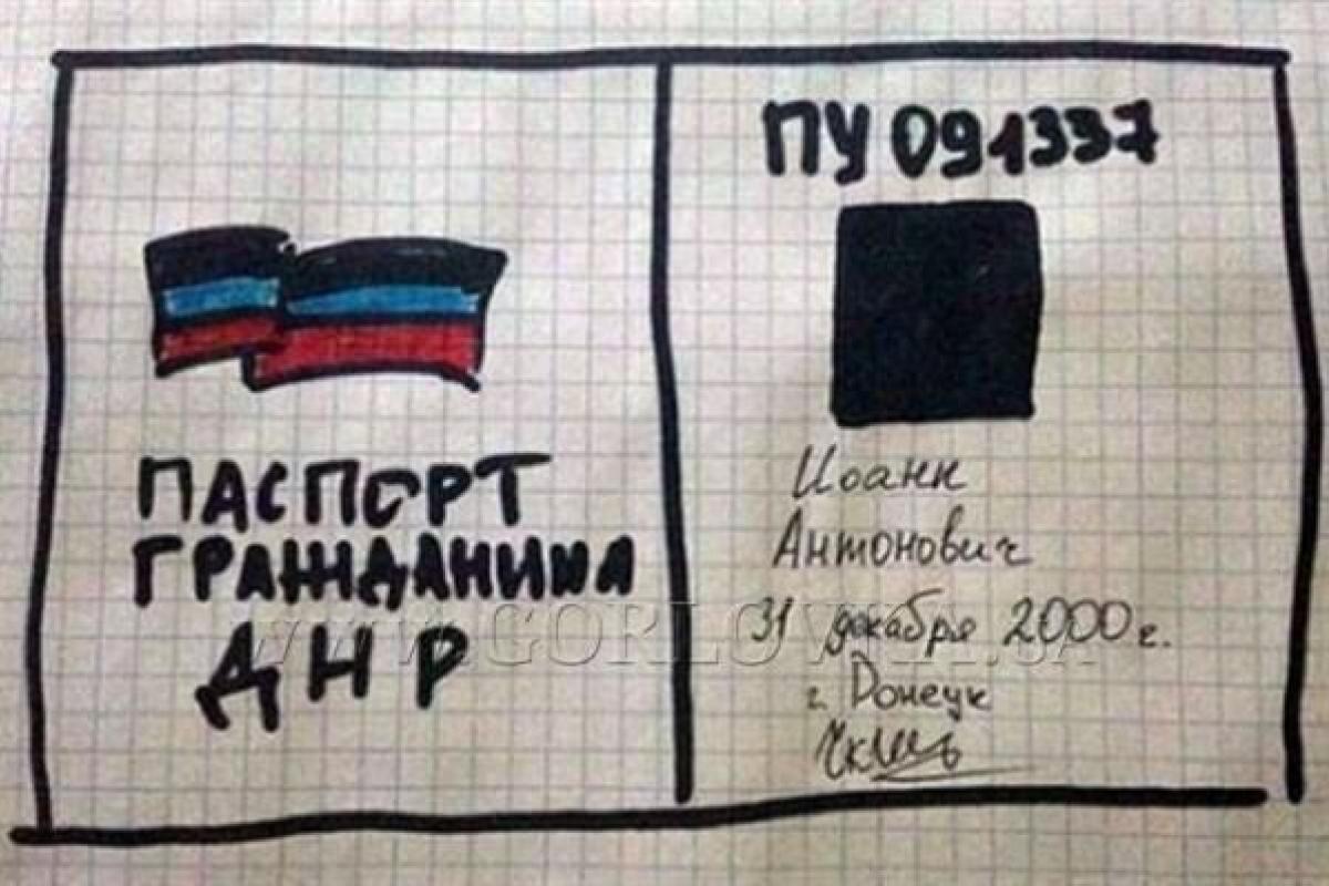 Забрал непонятную бумагу и уехал домой: горловского боевика выбросили из банка из-за "паспорта ДНР" Забрал непонятную бумагу и уехал домой: горловского боевика выбросили из банка из-за "паспорта ДНР"