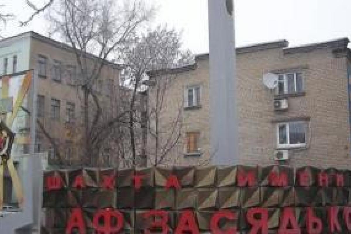 На шахте Засядько выдали аванс за март: горняки не ожидали такой суммы На шахте Засядько выдали аванс за март: горняки не ожидали такой суммы
