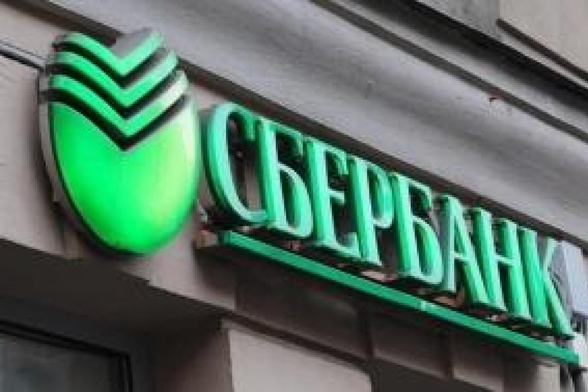 "Сбербанк" в Украине ввел лимиты на операции с наличкой "Сбербанк" в Украине ввел лимиты на операции с наличкой