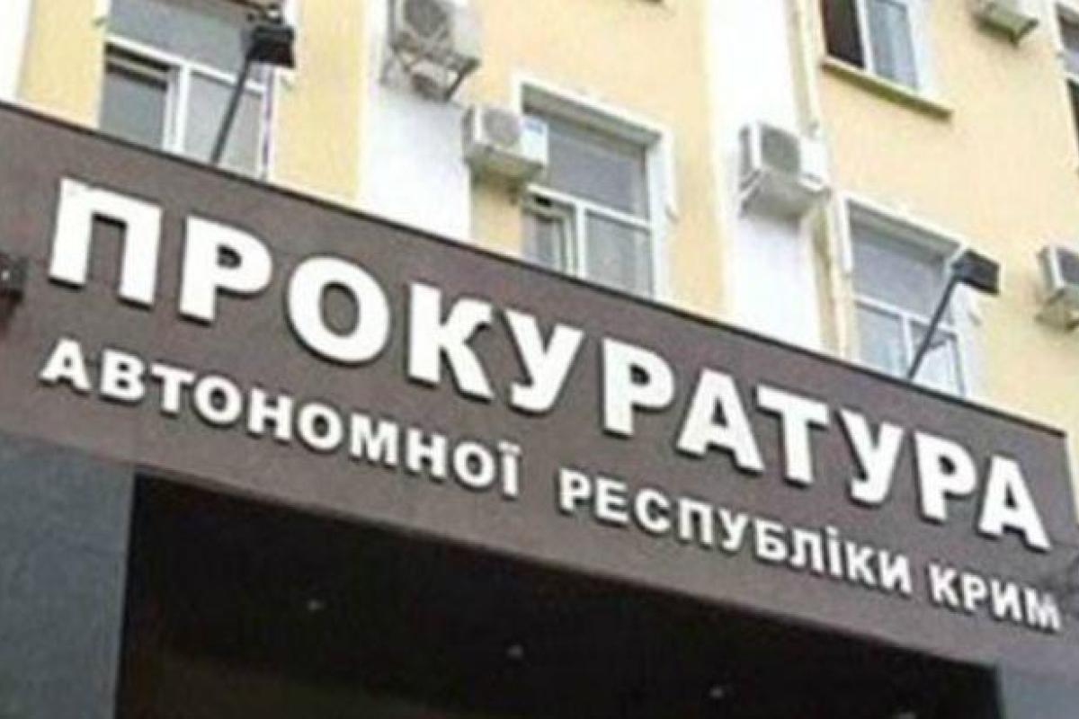 Экс-прокурор Крымского региона объявлен в розыск Экс-прокурор Крымского региона объявлен в розыск