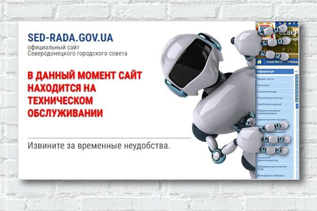 Захват власти в Северодонецке: людей просят прийти к горсовету