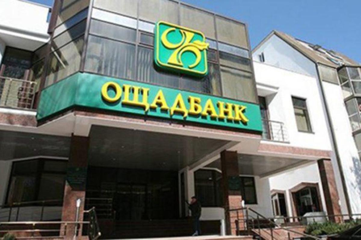 "Ощадбанк" ввел комиссию при плате за коммунальные услуги "Ощадбанк" ввел комиссию при плате за коммунальные услуги