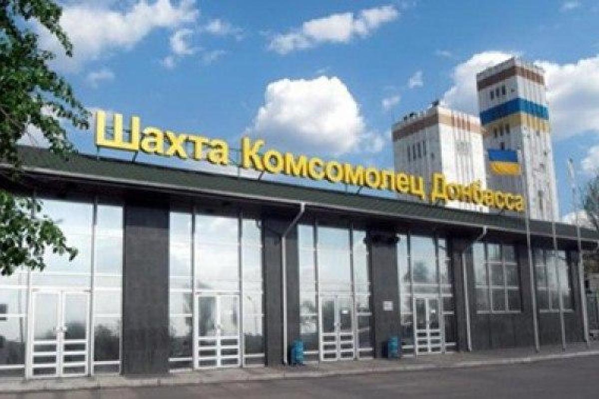 На "отжатой" боевиками шахте "Комсомолец Донбасса" снизили зарплаты, выплат от ДТЭК не будет