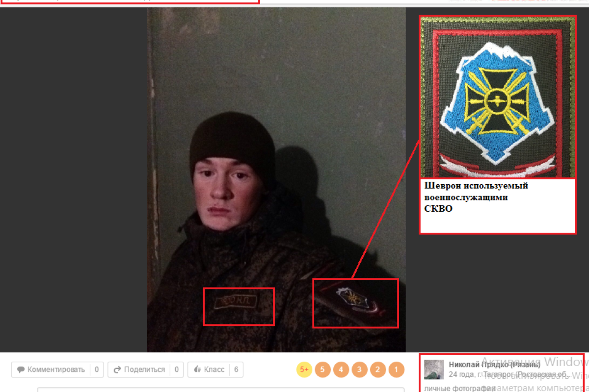 "Стоптеррор" нашел российского прапорщика, который решил повысить квалификацию в Донецке "Стоптеррор" нашел российского прапорщика, который решил повысить квалификацию в Донецке