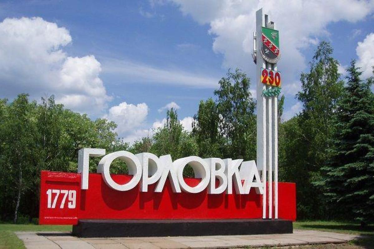 Окраины Горловки гремели до глубокой ночи Окраины Горловки гремели до глубокой ночи