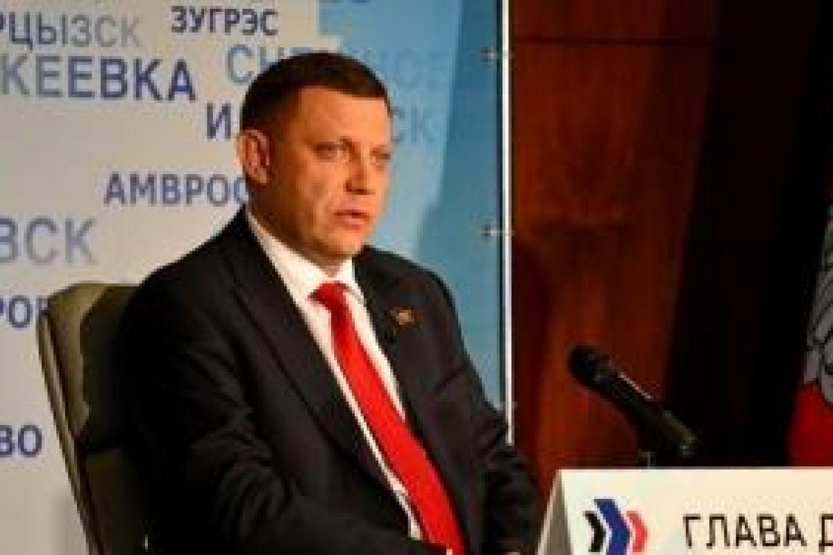 Захарченко снова юморит: боевик рассказал, когда Днепр станет частью Новороссии