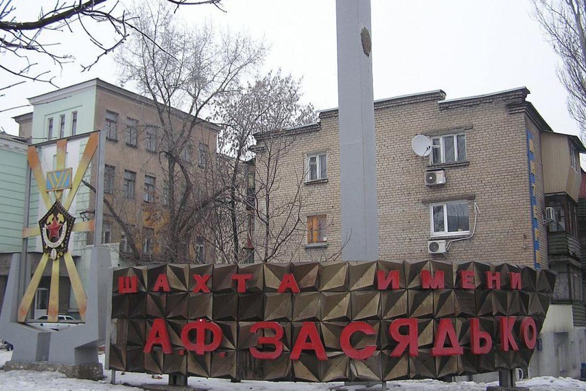 В "ДНР" боевики рассказали, какие зарплаты получат горняки шахты им. Засядько