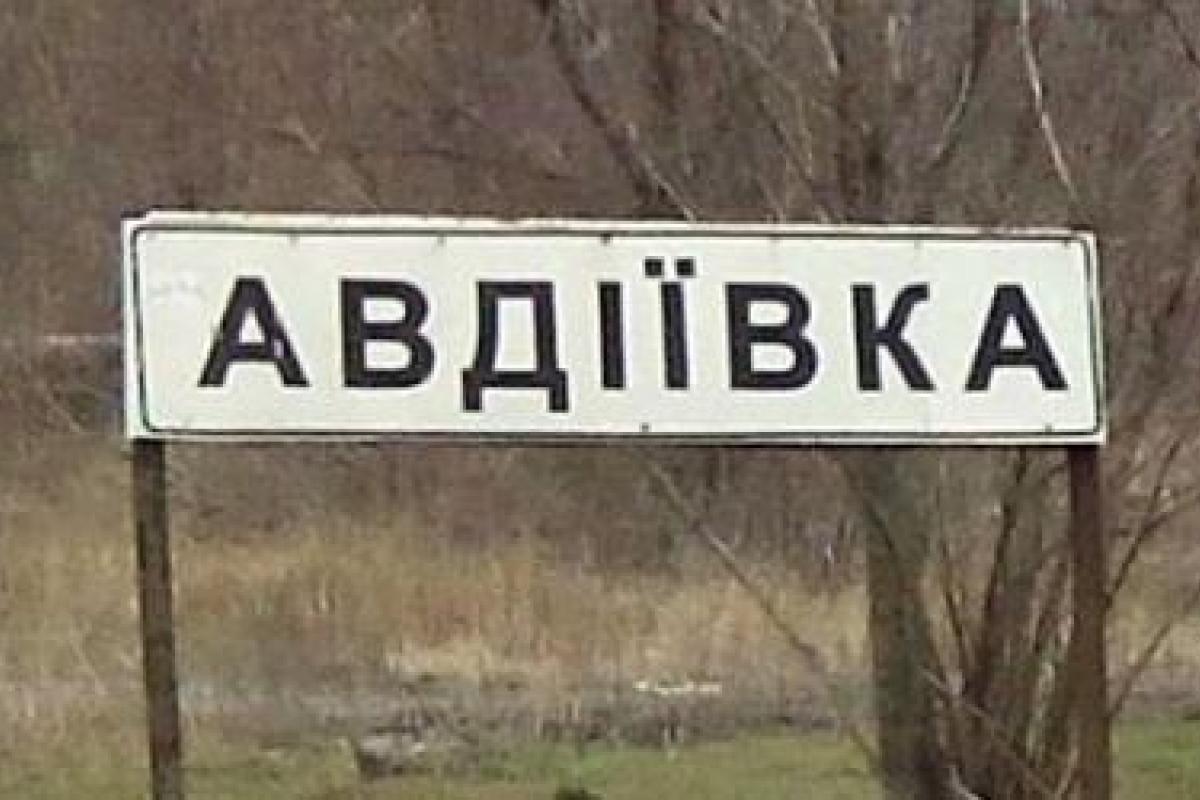 В Авдеевке ликвидируют последствия вчерашнего обстрела