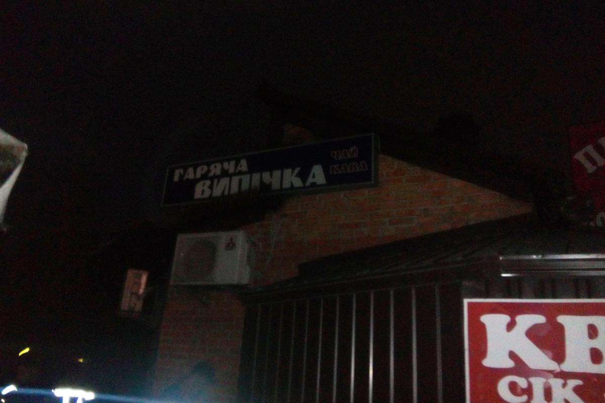 В Киеве произошел пожар в торговом кафе В Киеве произошел пожар в торговом кафе
