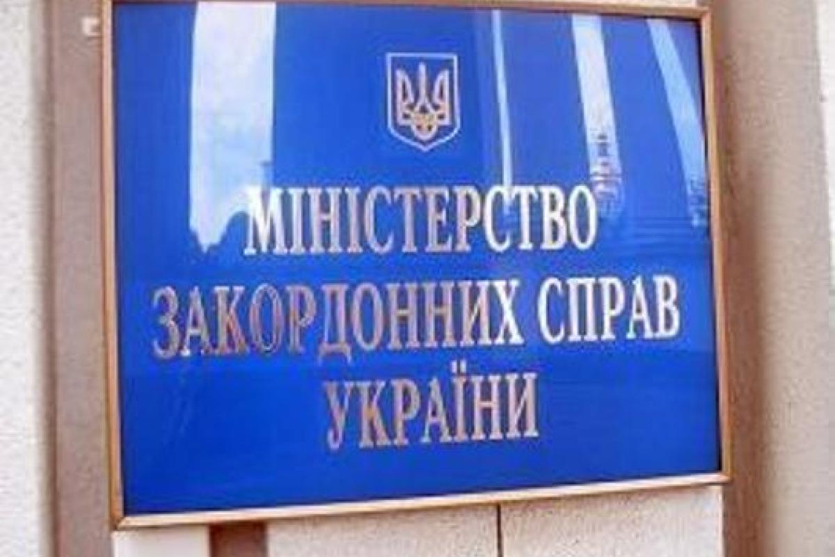 В МИД Украины ожидают от Российской Федерации выполнения решения суда ООН