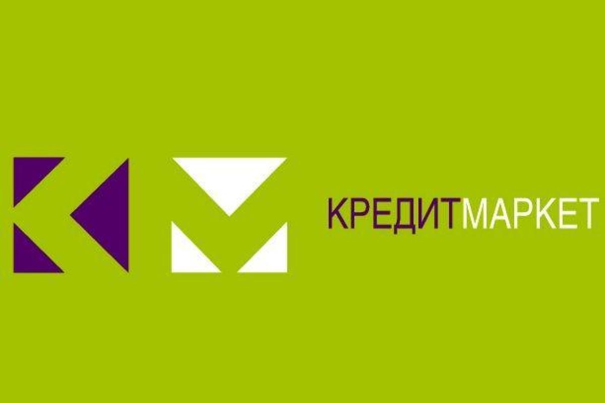 Где можно получить самый выгодный кредит быстро и удобно