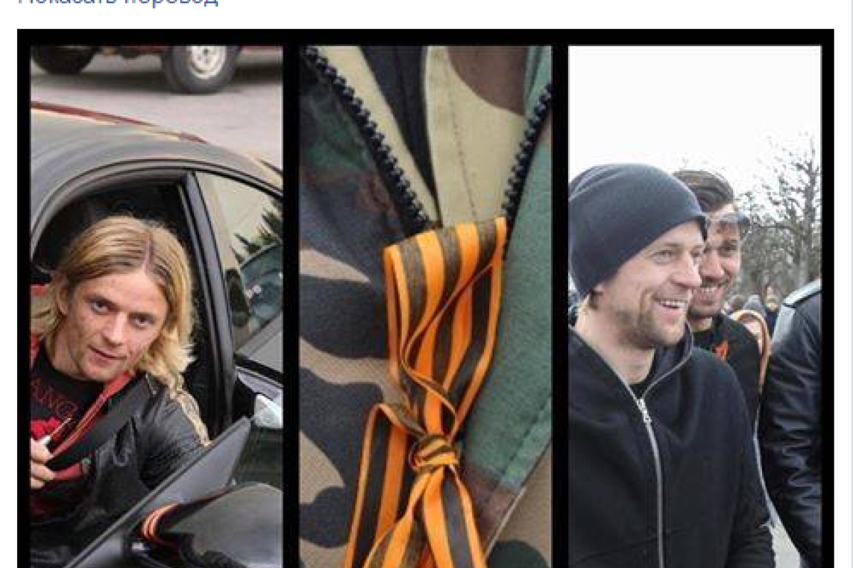 Березовец о георгиевской ленточке Тимощука: Этот символ неприемлем для любого нормального человека