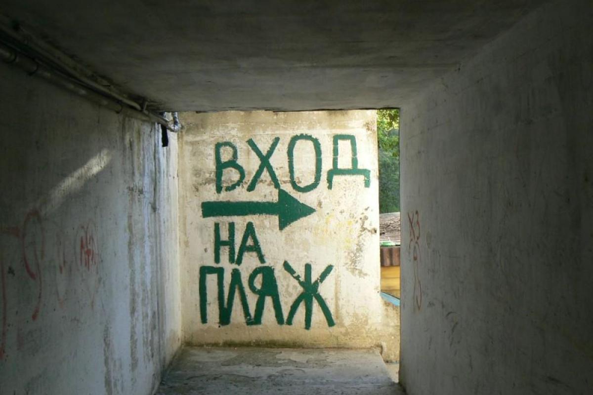 Блогер показал, как сейчас выглядят крымские пляжи Блогер показал, как сейчас выглядят крымские пляжи